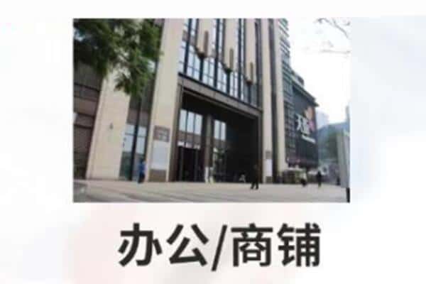 滨州市惠民商铺抵押